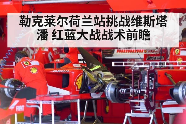 Ferrari F1 car