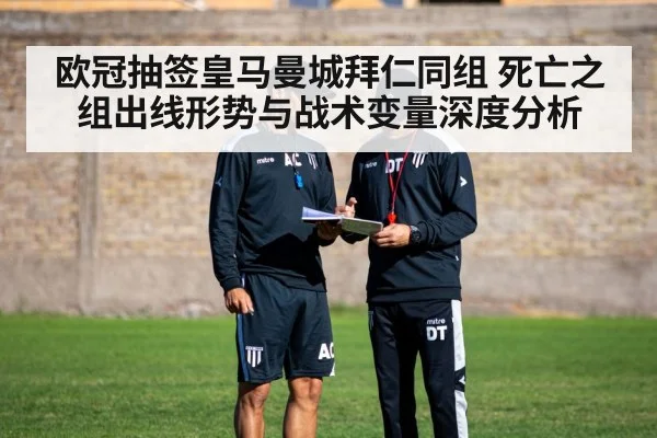 soccer coach tactics clipboard